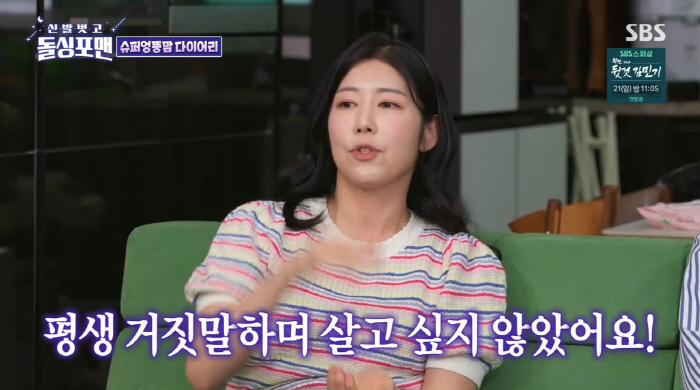 '자발적 비혼모' 사유리 "정자기증 출산, 거짓말 하고 싶지 않았다"(돌…
