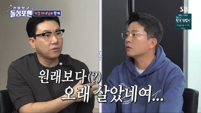 이상민 "사유리와 2년 동안 가상결혼"…김준호 "실제 보다 오래 살았네"…