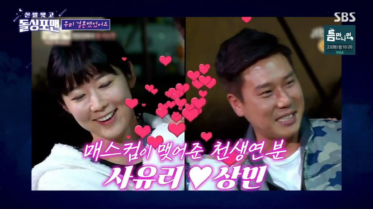이상민 "사유리와 2년 동안 가상결혼"…김준호 "실제 보다 오래 살았네"…