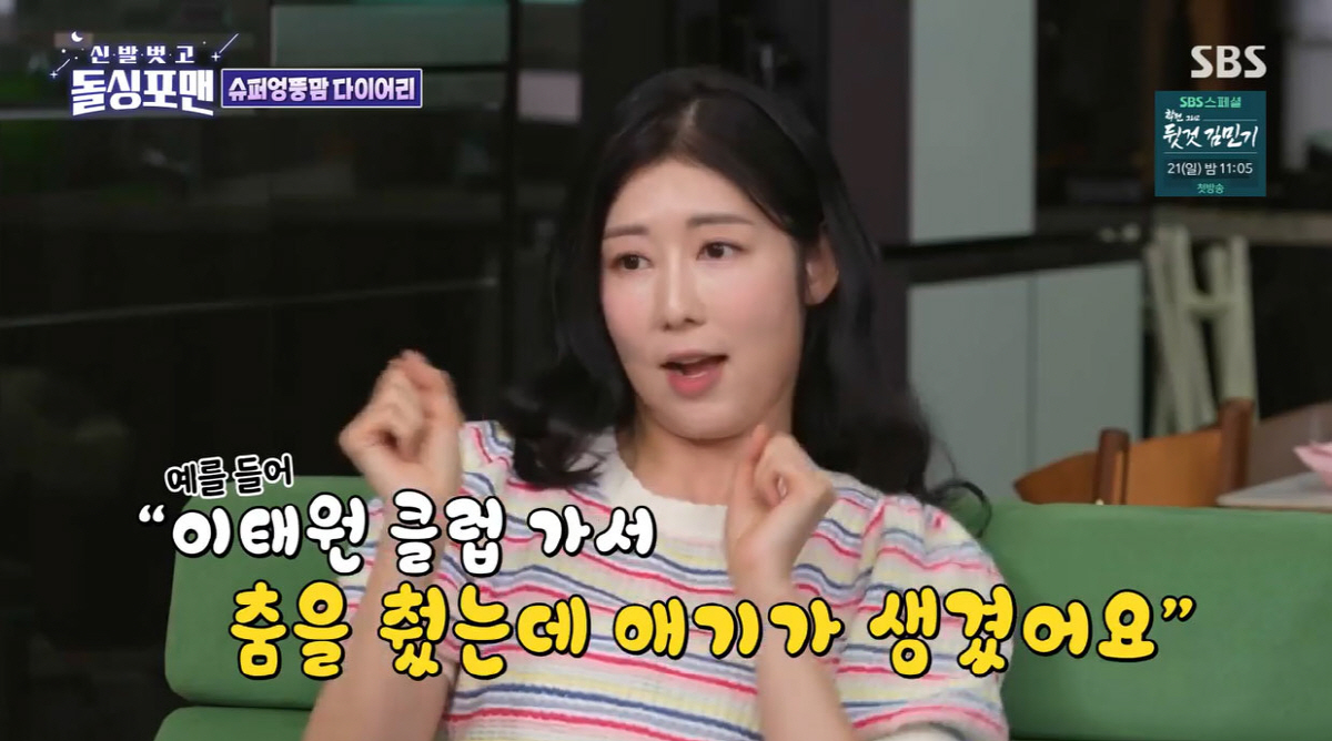 [SC리뷰]"이상민, 좋은 아빠일 듯"…사유리, 이상민에 정자 생존율 질…