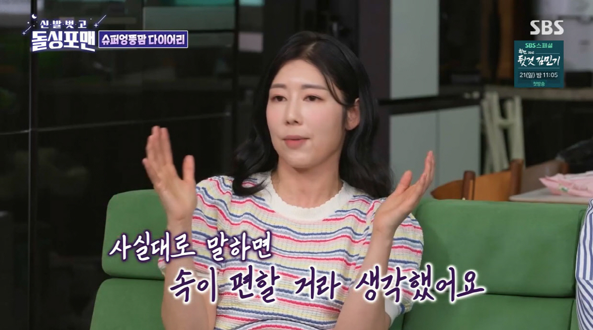 [SC리뷰]"이상민, 좋은 아빠일 듯"…사유리, 이상민에 정자 생존율 질…