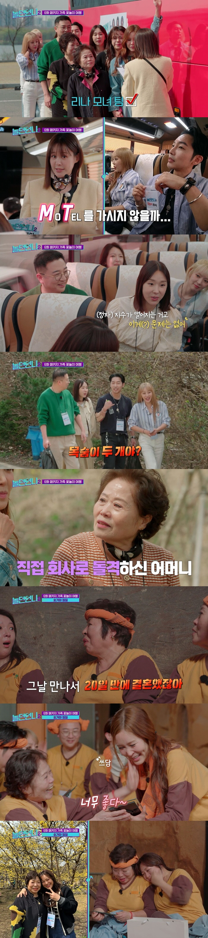 채리나母 "父 몰래 용돈 줘서 밤마다 클럽 보내..춤 때문에 룰라 합류 …
