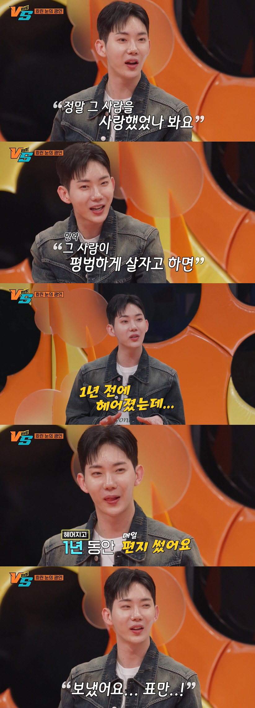 조권 "결혼 생각했던 연인과 1년 전 이별, 가수 포기할 수 있었다" (…