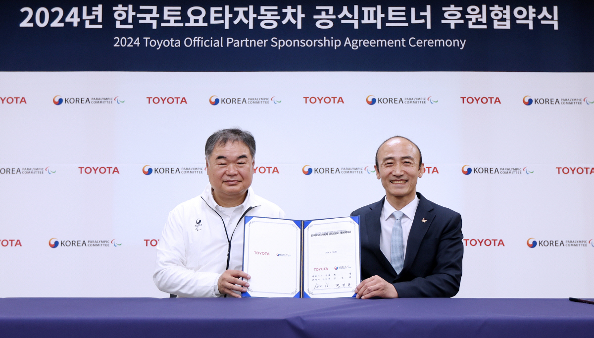 대한장애인체육회, 2024년 한국토요타자동차 공식파트너 후원협약식 개최