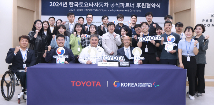 대한장애인체육회, 2024년 한국토요타자동차 공식파트너 후원협약식 개최