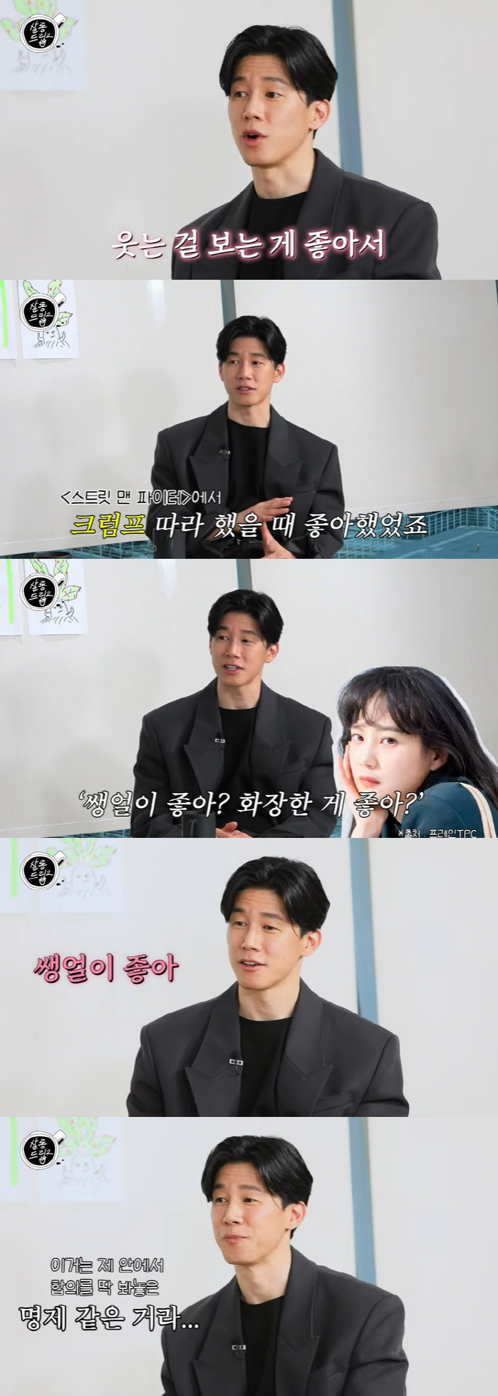 김무열 "♥윤승아, 출산 후 몸무게 변화에 민감…민낯이 제일 예뻐" ('…