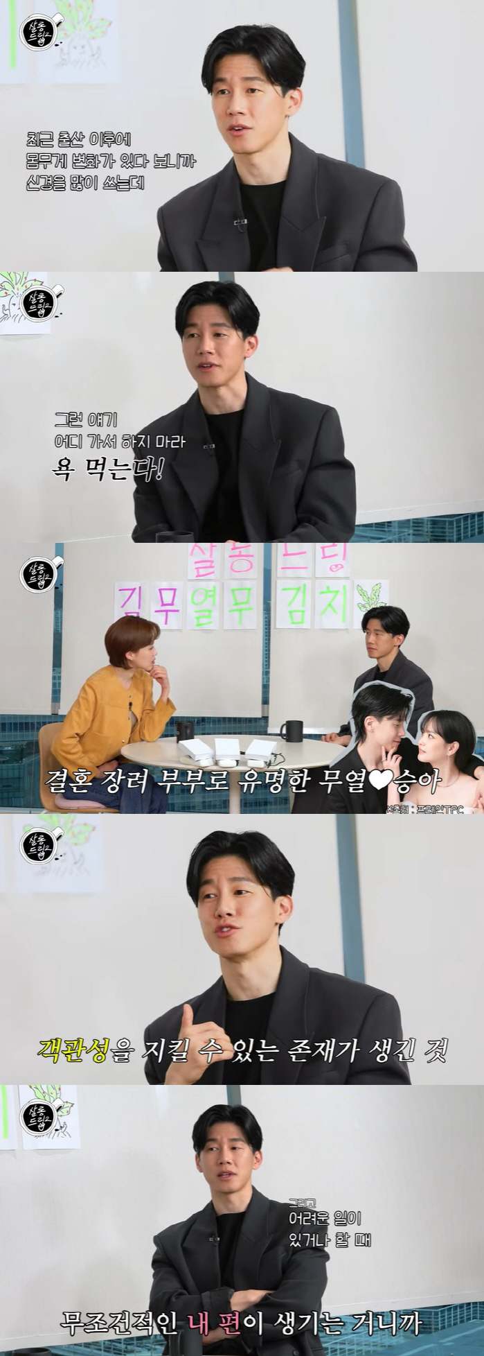 김무열 "♥윤승아, 출산 후 몸무게 변화에 민감…민낯이 제일 예뻐" ('…