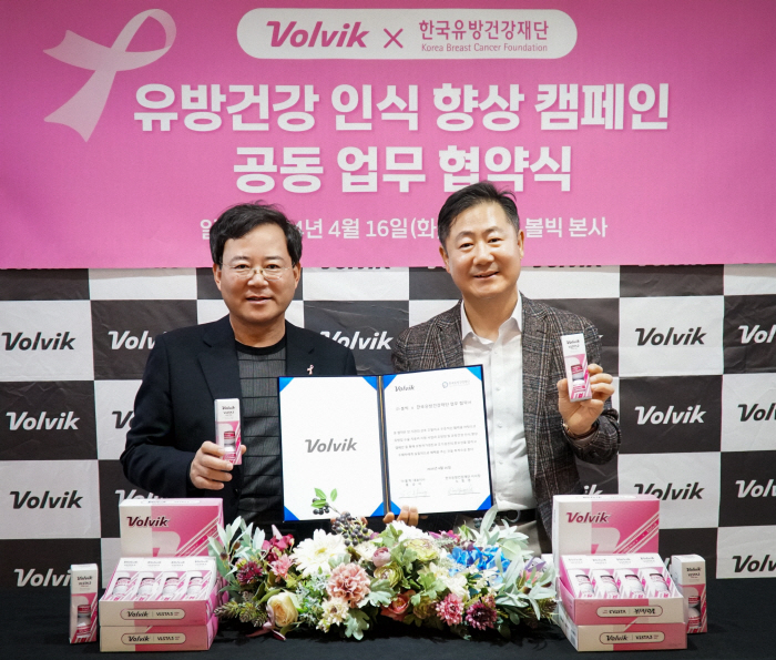 '여성친화적' ESG 활동, 볼빅 유방암 치료 위한 ESG 파트너십 체결…