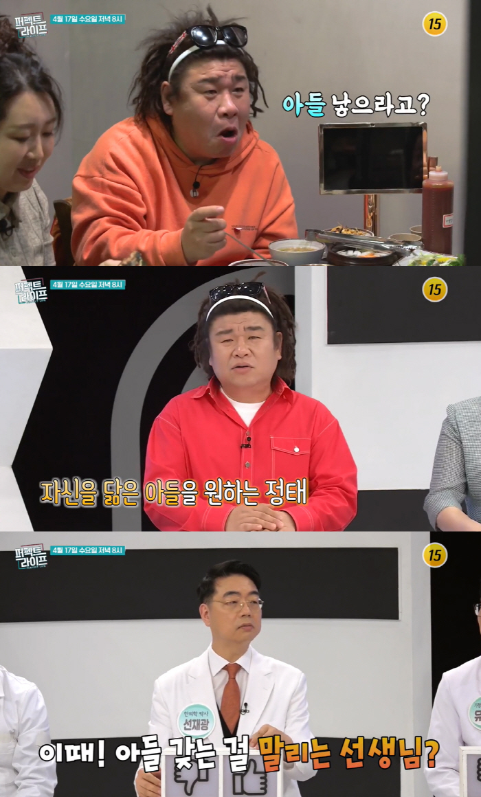 ‘두 딸 아빠’ 오정태 “아들 갖고 싶어”..의사 “지금 애 가지면 안 …