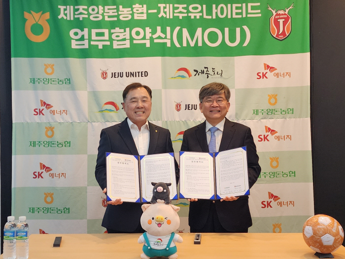 제주, 제주양돈농협과 상호 발전 및 ESG 경영 실천 위한 윈-윈 업무협…