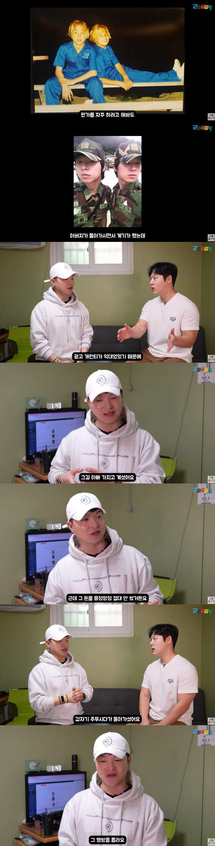 량하 "JYP 계약 당시 수익배분 5:5..억대 CF 찍었지만 父 돌아가…