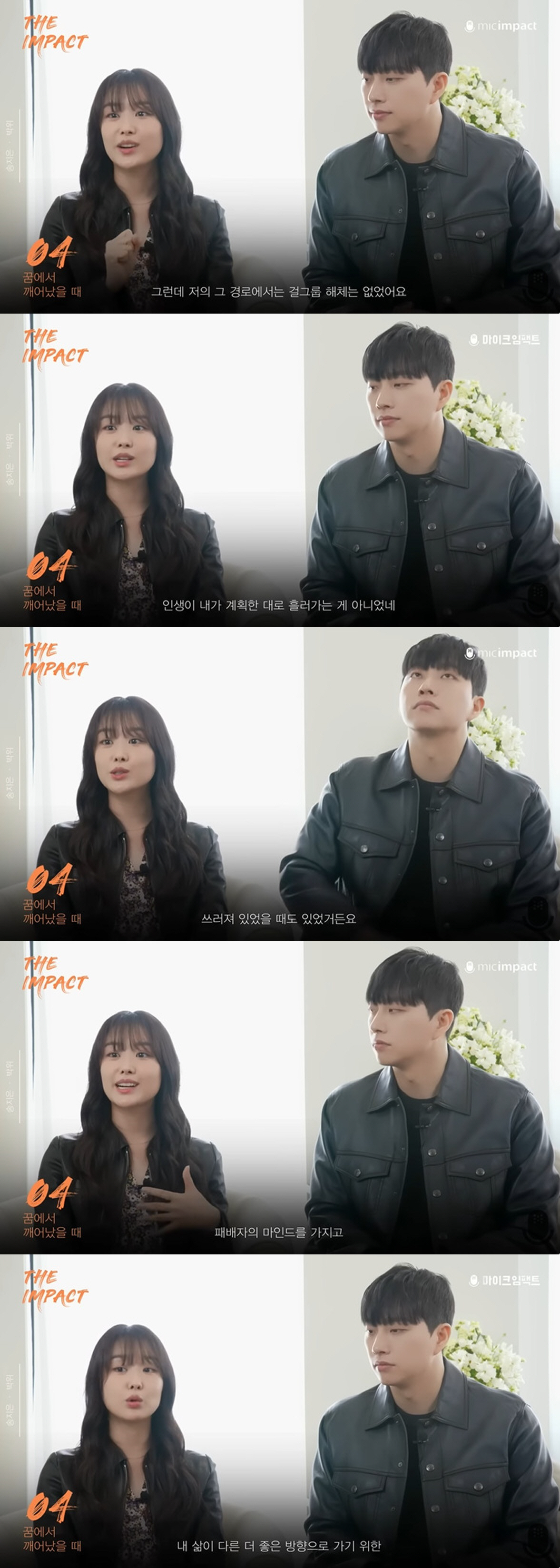 '박위♥' 송지은 "인생 계획에 시크릿 해체 없었다…패배자 마인드로 쓰러…