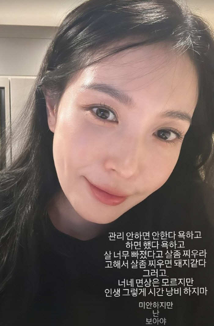 보아, 악플과 전쟁 선포 "커뮤니티·사이버렉카 고소, 해외 수사까지" […