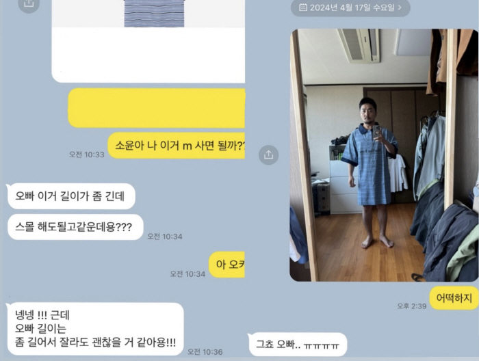 "원피스를 산 건가"..164cm 유병재, 반팔 구매했다 봉변 "어떡하지…