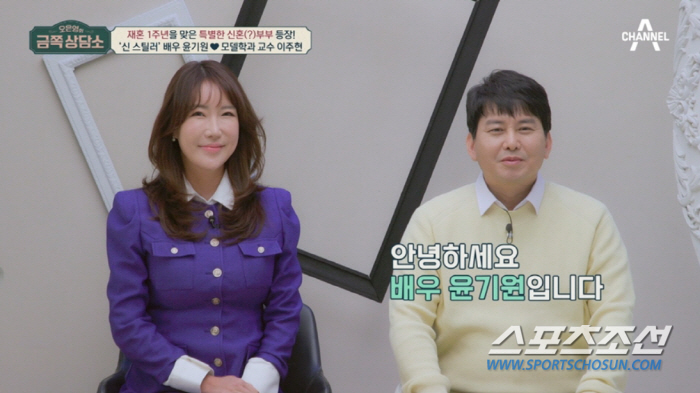 '재혼 콩깍지 기간은 1년?' '모델학과 교수♥' 윤기원, 재혼 1년 만…