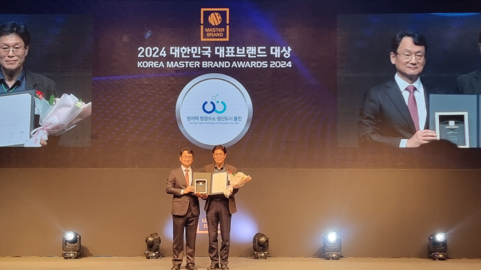 울진군, 2024 대한민국 대표브랜드 대상 '수소산업도시' 부분 수상