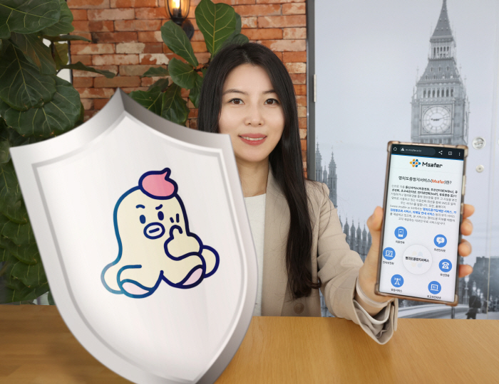 무너 쉴드 앞세운 LG유플러스, 보이스피싱·스미싱 차단 캠페인 진행