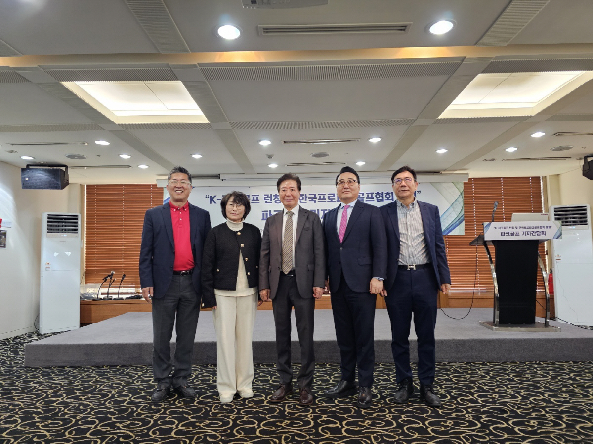 K-파크골프로 새롭게 출발하는 한국프로파크골프협회