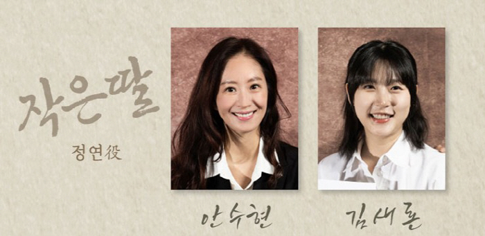 "자숙은 끝났다"…김새론, 2년만에 복귀작서 '환한 미소' 열정행보