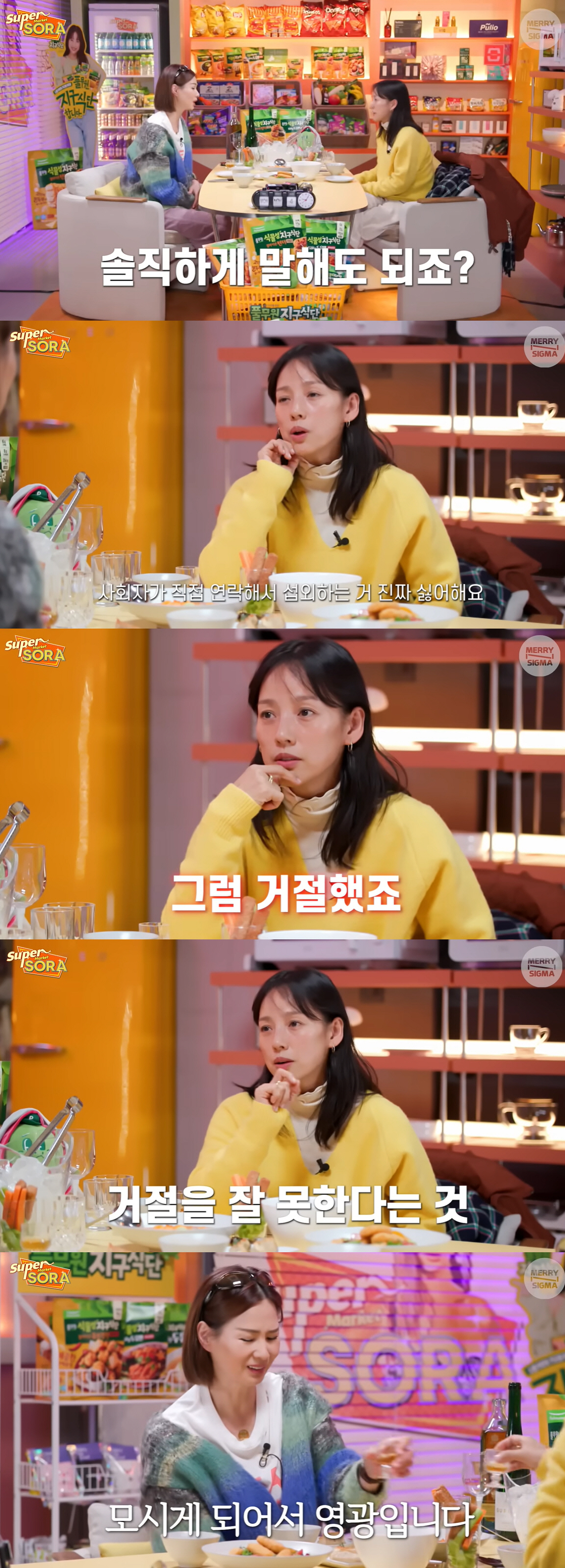 이소라 "이효리가 날 무안줬다고? 장난인데 편집탓 미안"(슈퍼마?)[종합…