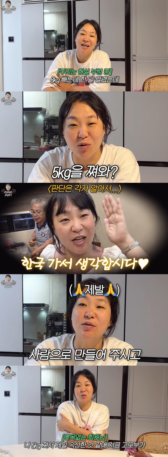 '8kg 감량' 정주리, 5일만 5kg 다시 쪘다 "말도 안돼" 절규 (…