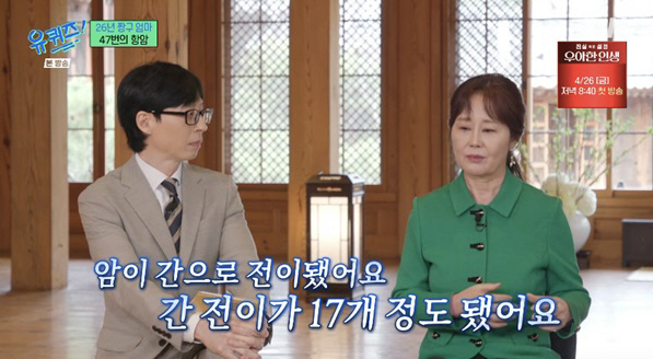 '짱구엄마' 강희선 성우, 대장암 투병 고백 "항암 치료만 47번" ('…