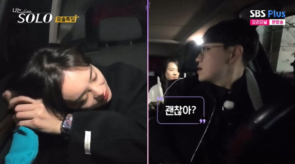 19기 상철, 3대1 데이트서 옥순에 온신경.."좋아한다" 고백 ('나는…