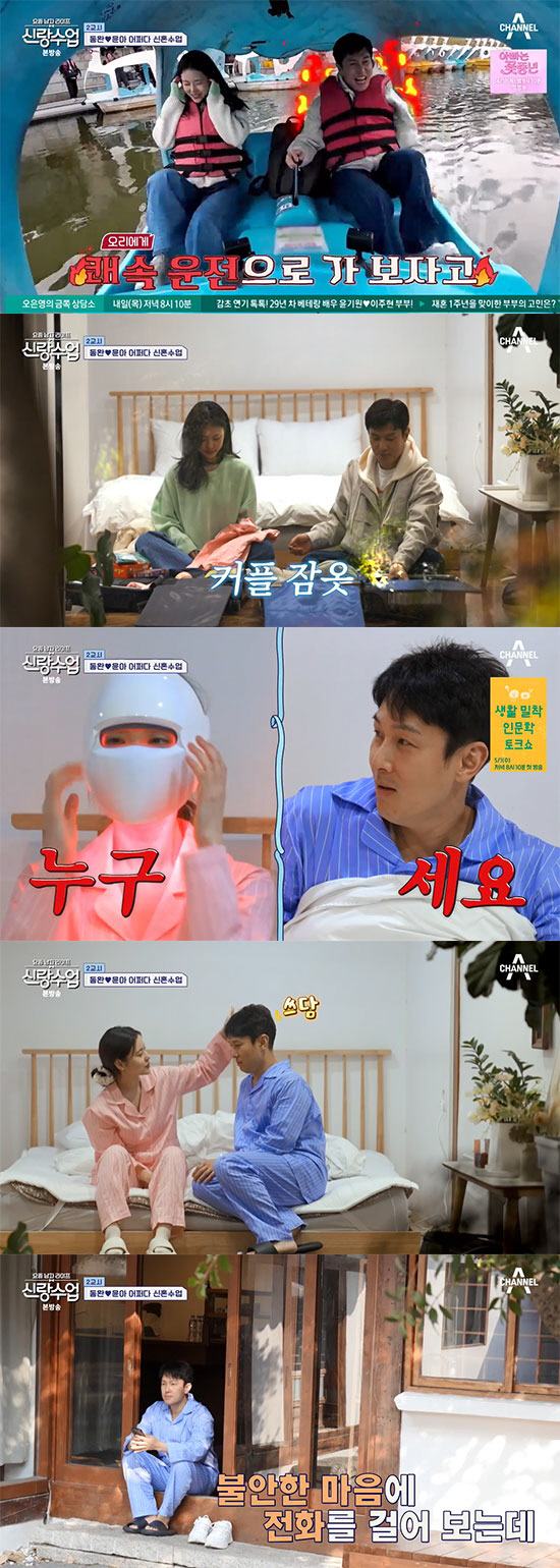 김동완♥서윤아, 이쯤되면 국민커플? 커플 잠옷입고 미리보는 신혼일기 ('…