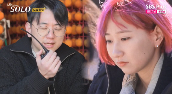19기 영수, 영자에 눈물로 고백 "네가 없으면 아무런 의미 없어" ('…