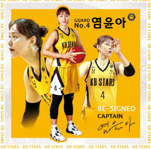 여자농구 KB, 자유계약선수 염윤아와 2년 재계약