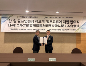 골프연습장협회, 일본골프연습장연맹과 교류 협약