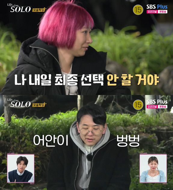 19기 옥순♥상철, 현실커플 됐다..키스하며 "결혼까지 생각" ('나는 …