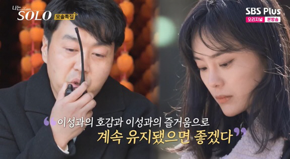 19기 옥순♥상철, 현실커플 됐다..키스하며 "결혼까지 생각" ('나는 …