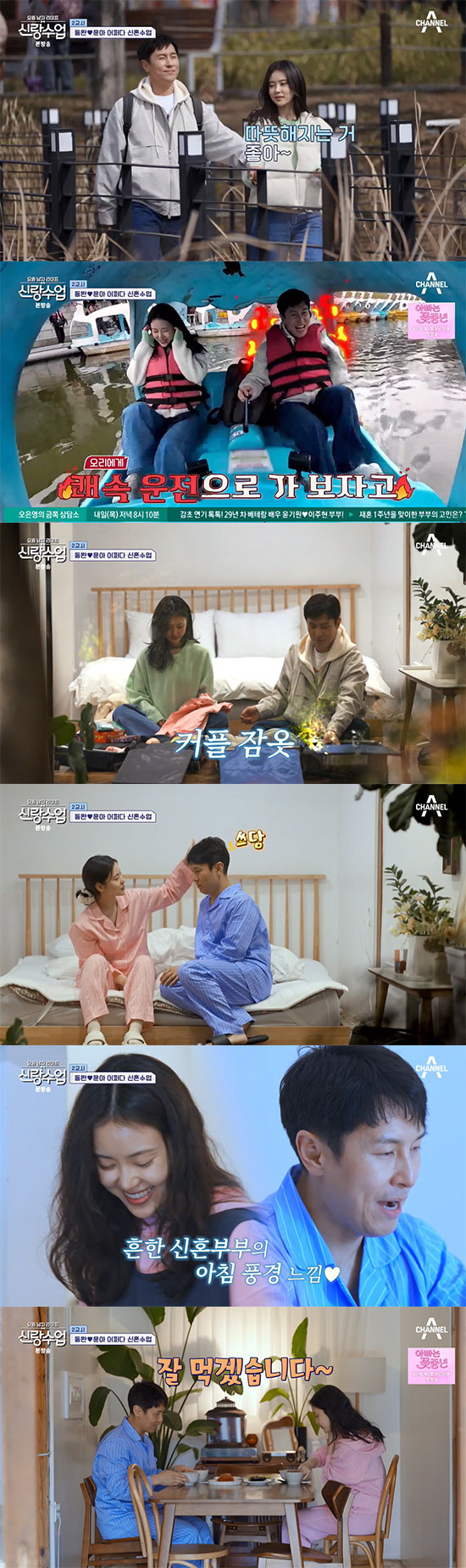 "신혼 첫날밤 훔쳐보는 느낌"…김동완♥서윤아, 악플·협박에도 '달달 모먼…