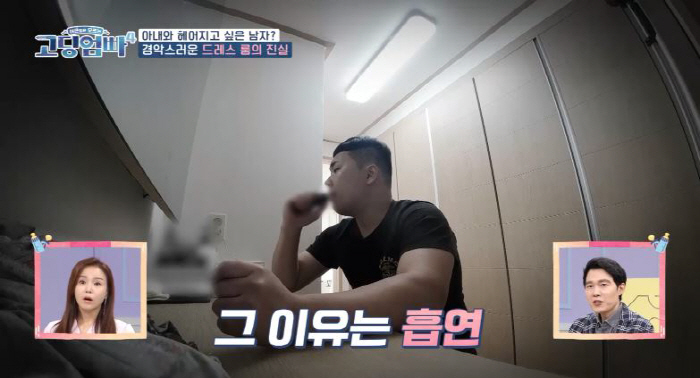 [SC리뷰] "돌쟁이 子두고 실내흡연"…해병대 남편 "전부 다 내 잘못"…