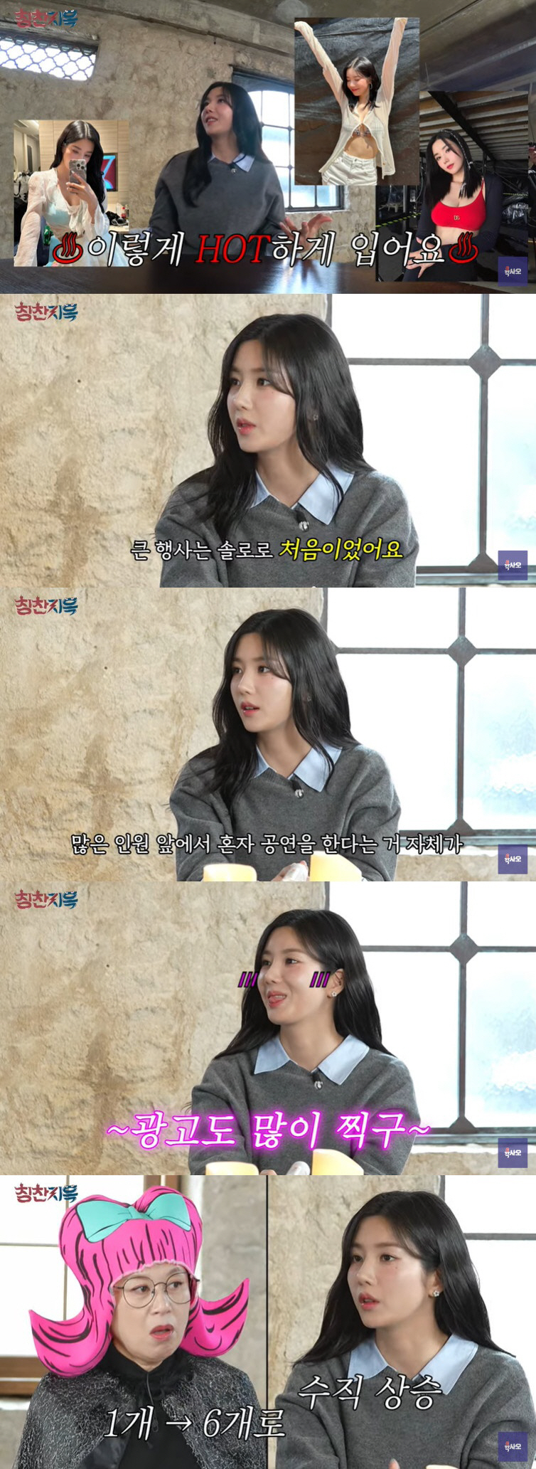 '24억 건물주' 권은비 "'워터밤' 여신 되고 광고만 6개, 인생 어떻…