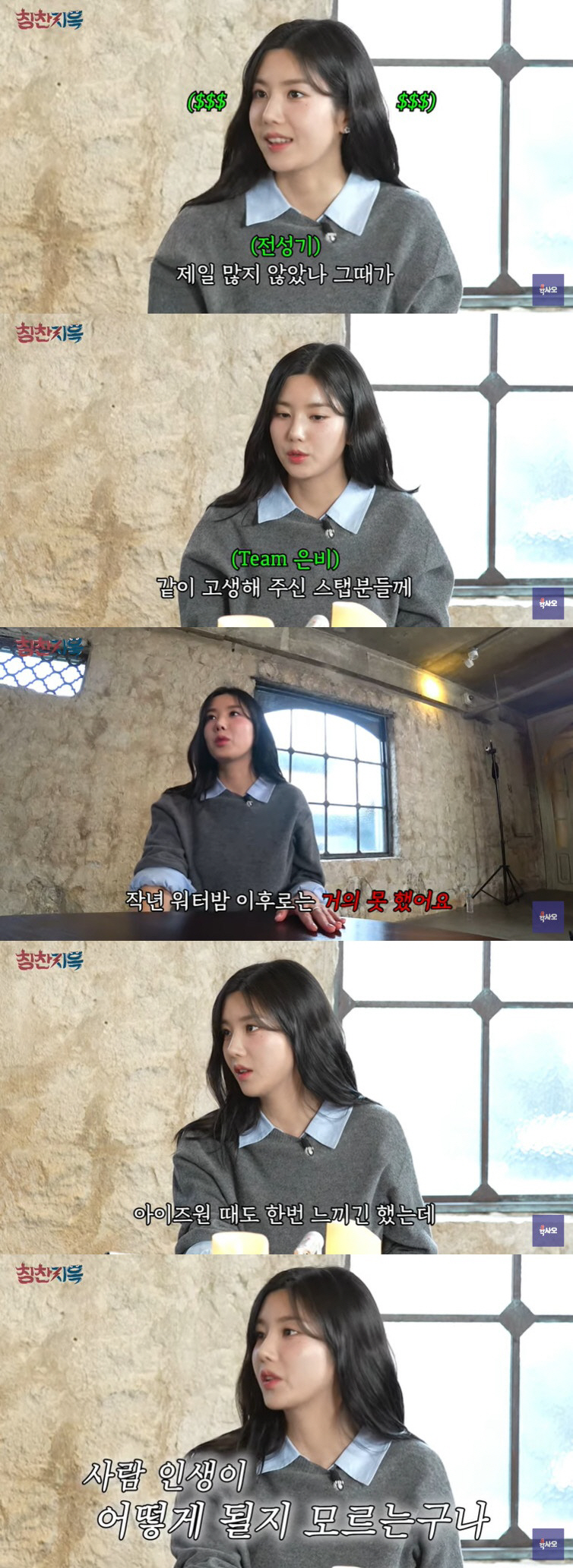 '24억 건물주' 권은비 "'워터밤' 여신 되고 광고만 6개, 인생 어떻…