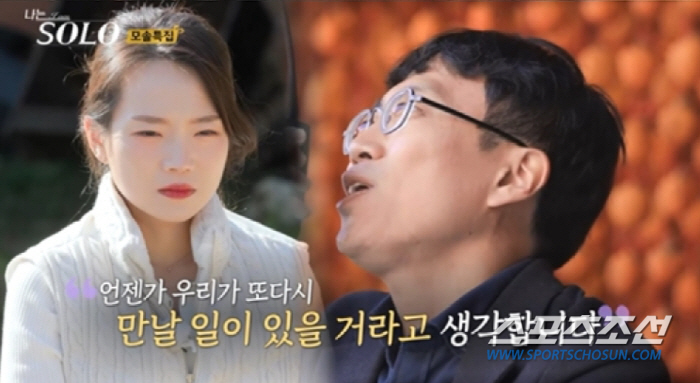 [종합]"첫 연애=마지막 연애". '19기' 상철♥옥순, 최종선택서 '불…