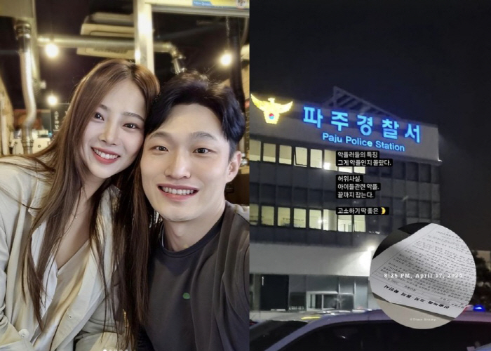 김슬기♥유현철, '방송용 파혼설' 부인 후 악플 고소 "끝까지 잡는다"