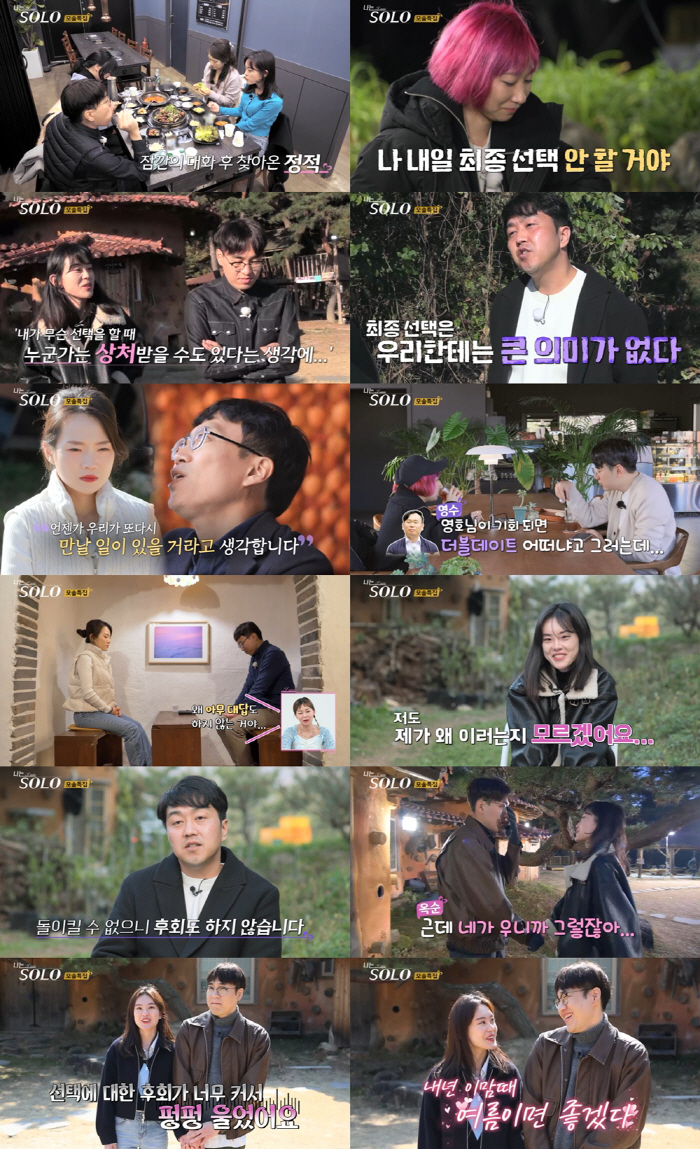'모솔 탈출→내년 결혼' 19기 옥순♥상철, 키스로 인증한 '현커' ('…