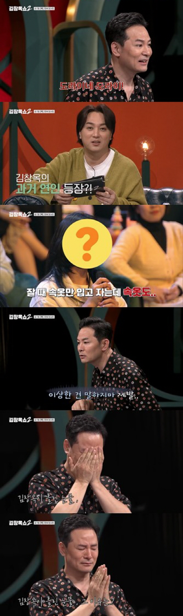 15기 광수♥옥순, 결혼 골인 3개월만에 이혼 고민?…"아내는 네이X판"…