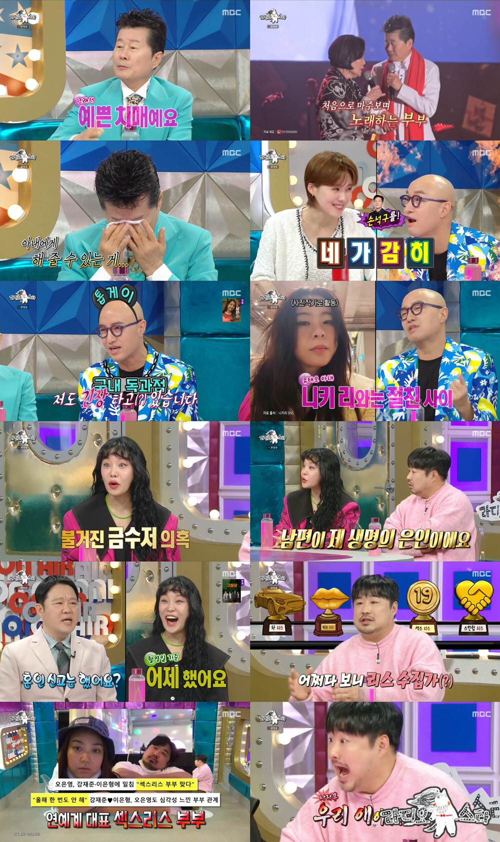 [SC리뷰]강재준♥이은형, '리스 부부' 오명 벗었다…"태아 초음파 사진…
