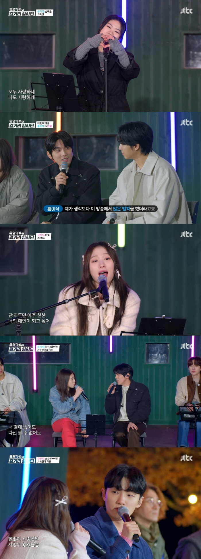 [SC리뷰] "넋 놓고 들어"…홍이삭X리진vs소수빈X이젤, 귀르가즘 끝판…