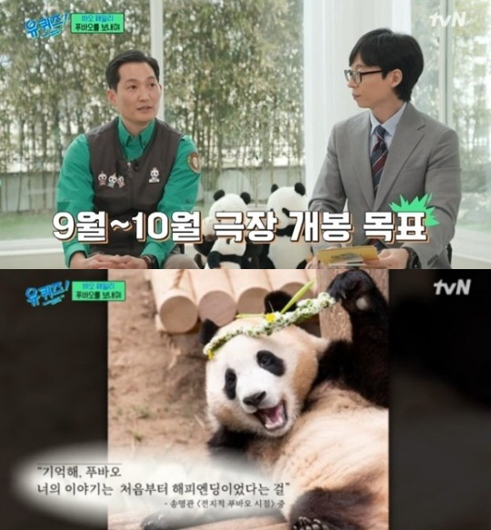 자이언트 판다 푸바오 이야기, 극장에서도 만나요! "'안녕, 할부지' 9…