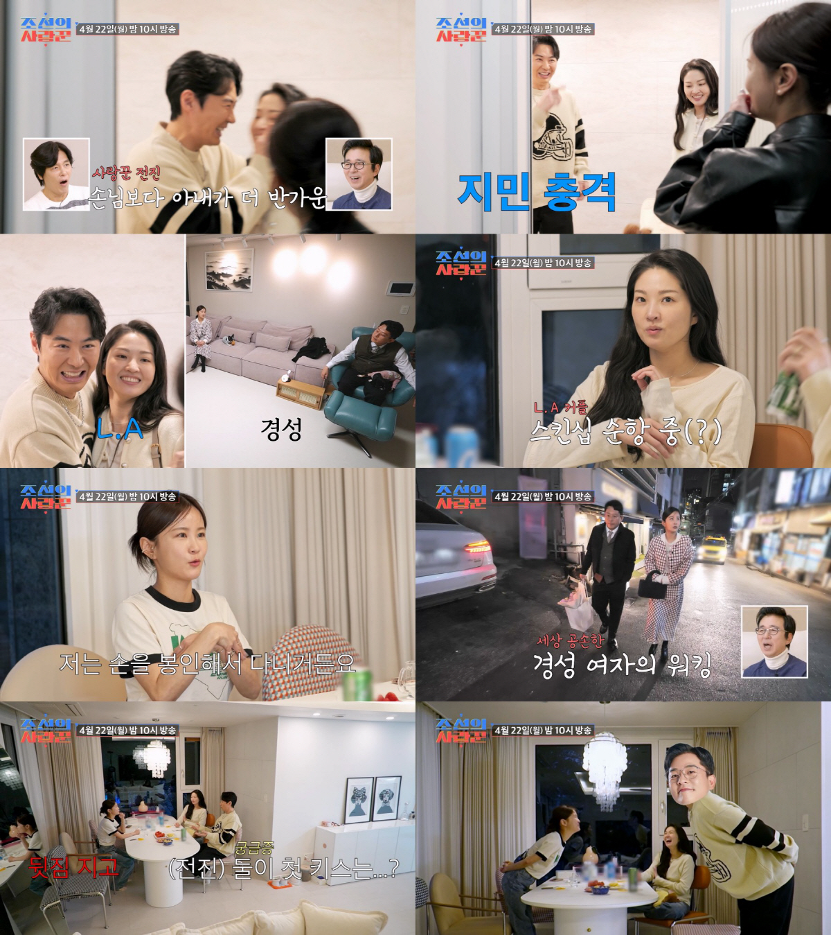 김지민 “♥김준호와 스킨십리스..뒷짐 지고 첫 키스” (조선의 사랑꾼)