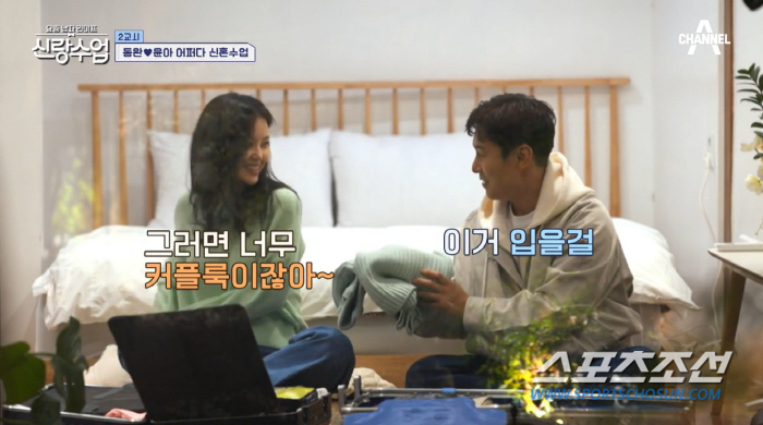 [이정혁의 수다톡톡]'악플 테러'까지 당했는데…김동완♥서윤아 커플, 이젠 '현실'에 놓아줘야 할 때(신랑수업)