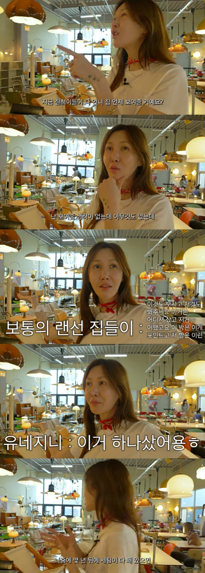 '엄태웅♥' 윤혜진, 10년만 이사 후 인테리어 고민 "집 공개 안 할 …