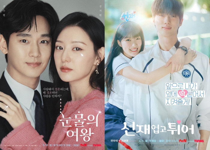 [SC이슈] '눈물의 여왕'→'선재 업고 튀어' 성공애 tvN 드디어 웃…