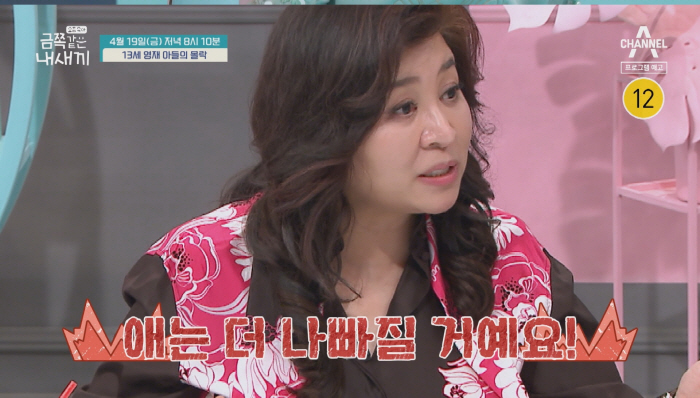 "오은영 매직도 안통하나"…게임 못하게 하자 폭발하는 금쪽이, 경찰 출동…