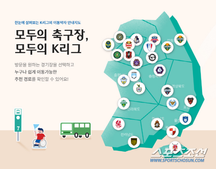 "모두가 문턱 없이 직관할 수 있도록!" K리그어시스트의 번뜩이는 어시스…